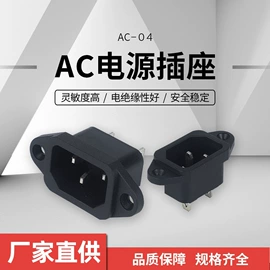 船型开关;音视频插座;其他插座