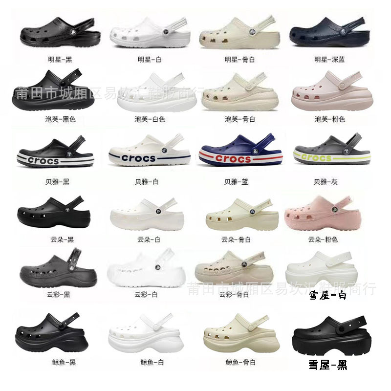 Hole Shoes Cloud Puffs Whale Clouds Increased Platform Beach Shoes Sandals Classic Star Bei Ya Women
