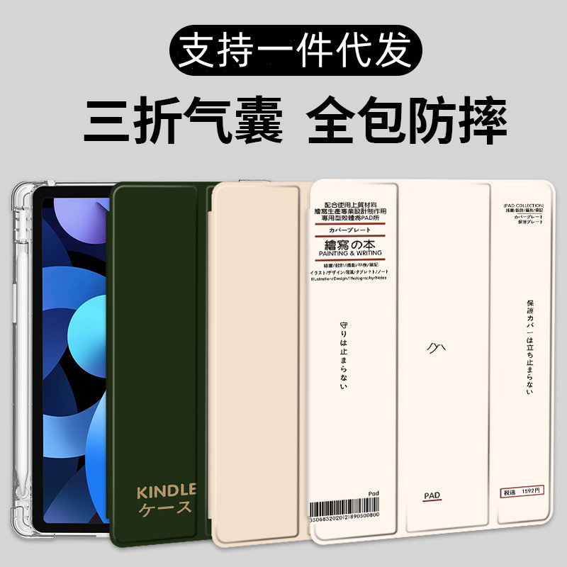Suitable for Xiaomi Tablet 6/6Pro Protective Cover mipad Transparent Silicone Tri-Fold 11-inch Airbag Pen Slot Soft Case