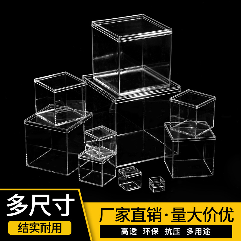 透明多功能塑料盒