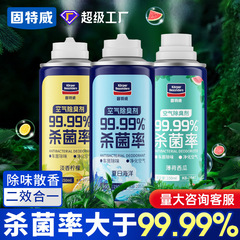 固特威車内異臭除去剤車用エアコン消臭空気清浄剤噴霧自動車殺菌消臭剤