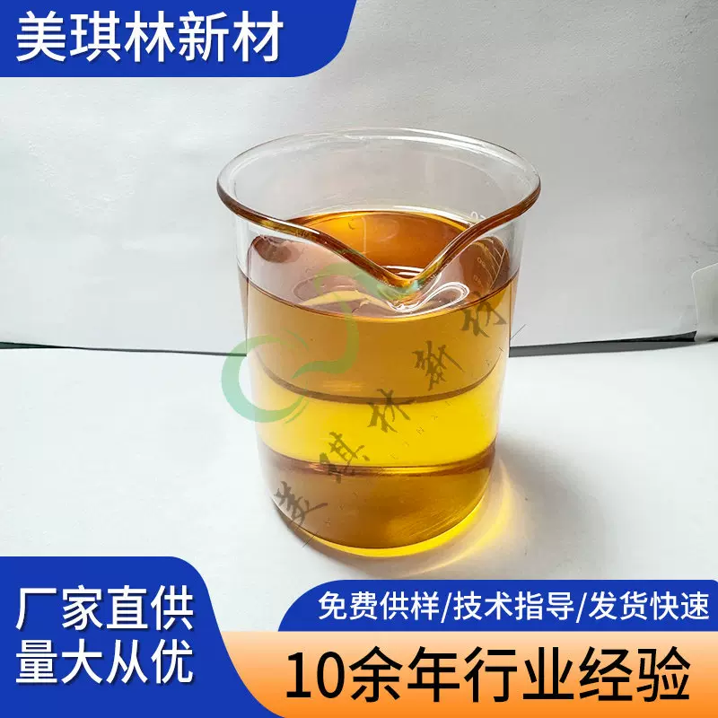 MQ-126特种陶瓷挤出成型助剂陶瓷挤压润滑剂脱模剂成型润滑减阻剂