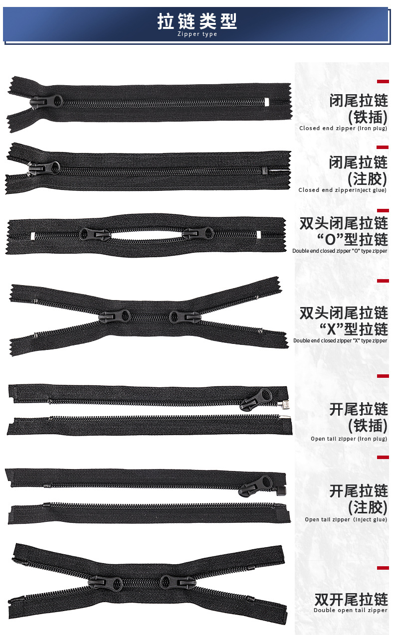 尼龙拉链详情页源.jpg