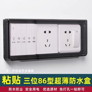 ��IP55��ˮ��86�ͳ�����λ���R����ճʽ�ݽz���b�_�P�������o��