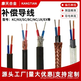 热电偶;补偿导线;温湿度计