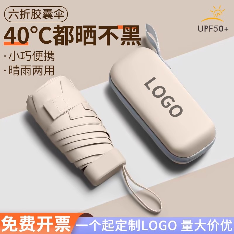 Sombrilla de sol cápsula de seis pliegues Mini protector solar portátil pequeño Paraguas anti-ultravioleta Paraguas plegable Sombra de alta calidad para mujer