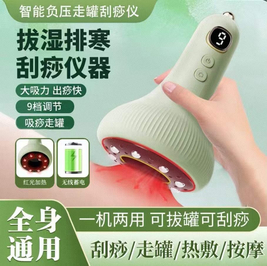 Intelligent Vacuum Electric Scraping Instrument Cupping Meridian Brush Electric Scraping Device Household Full Body Massager Scraping Instrument