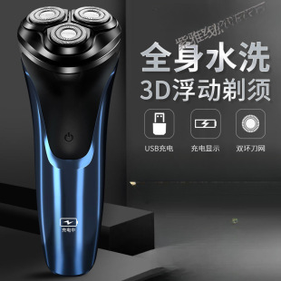 Shaver Electric Genuine Shaver Rechargeable Full Body Washable Smart Men's Beard Shaver Flagship Home Appliance Batch