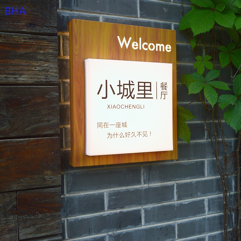 Customized wood grain retro guesthouse/hotel door signs, light boxes, outdoor illuminated hollow light boxes, advertising signs