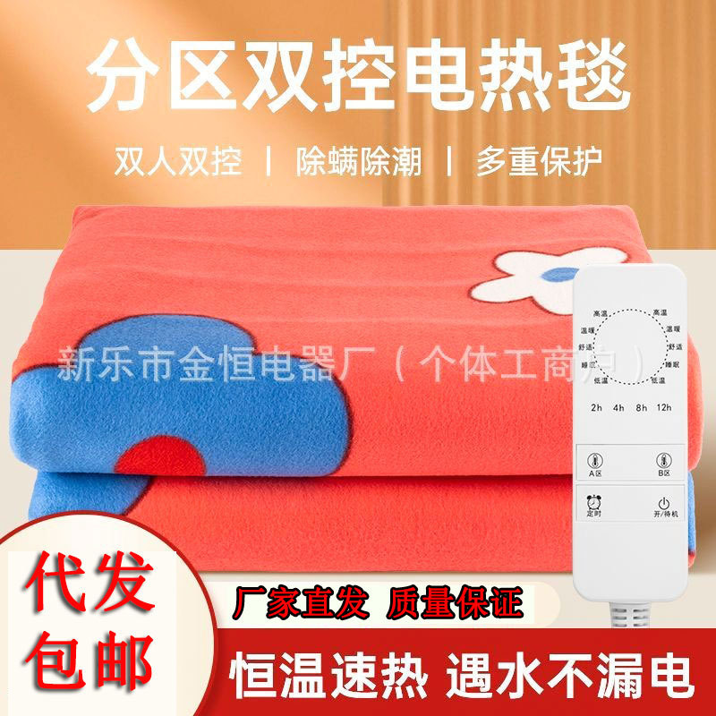 电热毯印花单双人电褥子双控调温家用2025新款学生宿舍发热电热毯