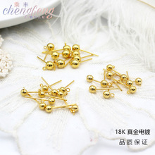 DIY韩版饰品配件 纯黄铜镀18K真金色 925银针圆珠耳钉耳针耳饰