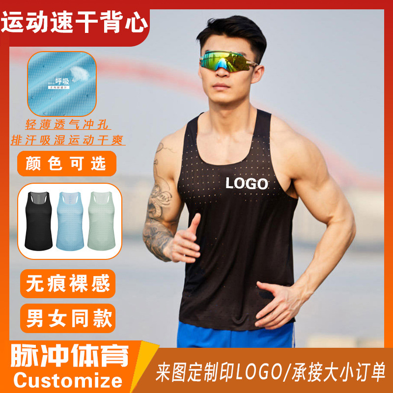 Ultra-Light Running Vest Custom-Made Men's Sports Wind Tunnel Fitness Clothing Marathon Track and Field Quick-Dry Running Group T-Shirt Printing for Women