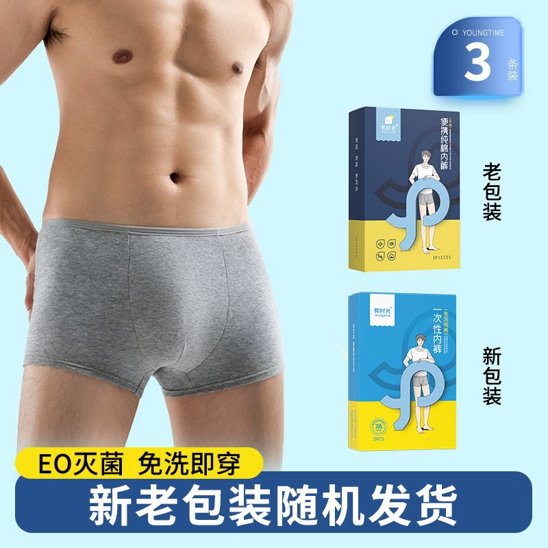 有时光 Underwear, мужские хлопковые трусы для беременных