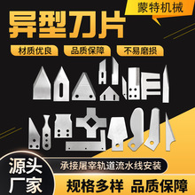 异形刀片非标高速钢薄刀圆刀白钢刀锯齿刀切管机不锈钢食品刀片