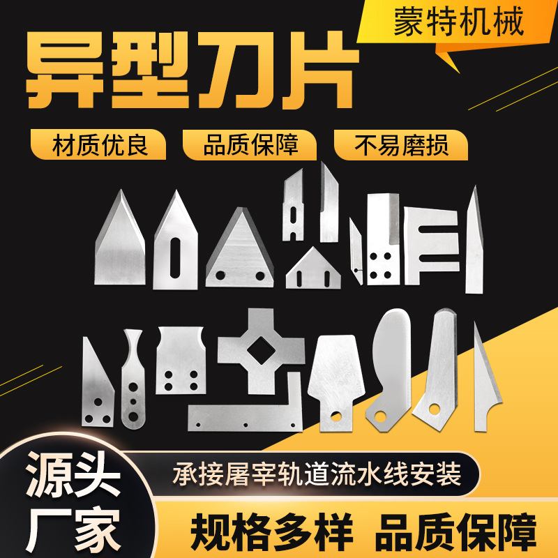 异形刀片非标高速钢薄刀圆刀白钢刀锯齿刀切管机不锈钢食品刀片