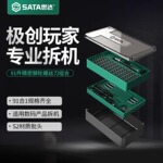 世达05107精密螺丝刀38件套螺丝批微型拆机套装05101/05105/05111