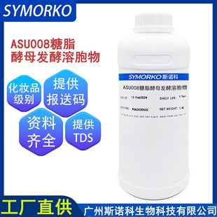 ASU008��֬��ĸ�l���ܰ��� �澏ֹ�W�־����yƷԭ�ϟoˮ�wϵ ��֬