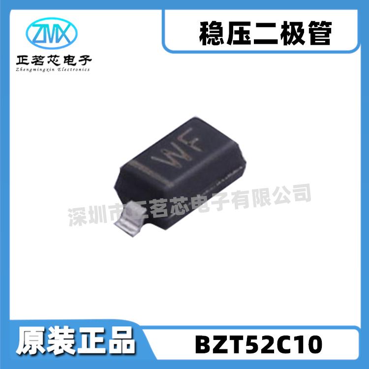 全新原装BZT52C10 丝印wf SOD-123 10V 9.4V~10.6V 500mW