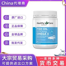 澳洲Healthy Care深海鱼油软胶囊中老年400粒omage3学生DHA鱼肝油