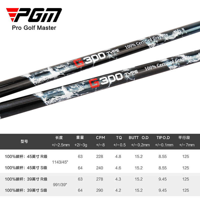 PGMメーカー直販ゴルフ炭素シャフト超軽量炭素シャフトゴルフクラブ原材料卸売り木ロッド|undefined
