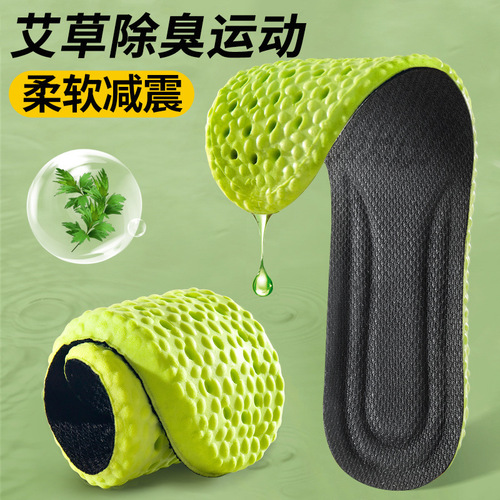 Mugwort stepping on feces soft insoles summer PU latex shock-absorbing sweat-absorbent breathable comfortable sports insoles wholesale