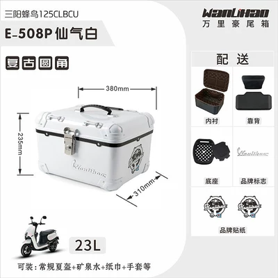 Motorcycle trunk – scooter trunk is suitable for - rounded-corner-hummingbird-fairy-white-508p-lining-backrest