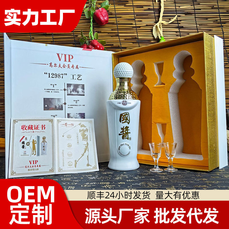 贵州国酱酒整箱特价批发53度酱香型白酒高端礼盒装纯粮食酒水定制
