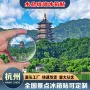 杭州雷峰塔旅游定制磁贴