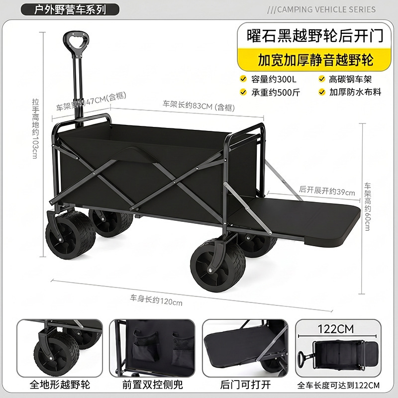 Rear door model - Obsidian Black i [front wheel dual brake + dual bearing]