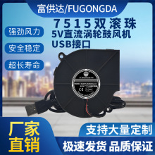 ȫ��7515 5V 12V  USB�ӿ����ֹķ����޹¯������Ͱ���Ь�ܷ���