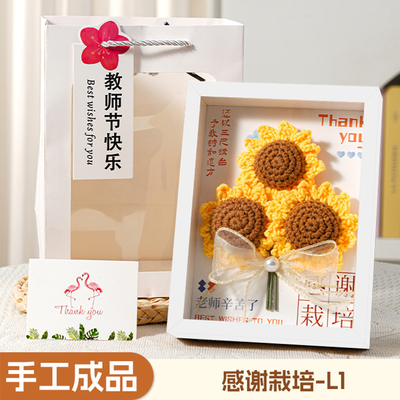 教师节礼物儿童学生送老师2025新款高档实用永生花针织花束笔礼品|undefined