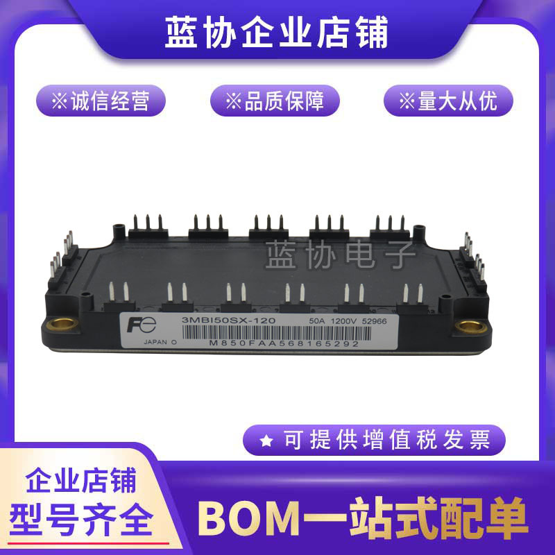 3MBI150SX-120 3MBI150SX-120-01 3MBI150SX-120-02原装IGBT模块