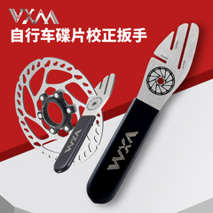 Mountain bike disc brake disc maintenance anti-scrape disc gap adjustment tool, deformation correction, brake disc wrench