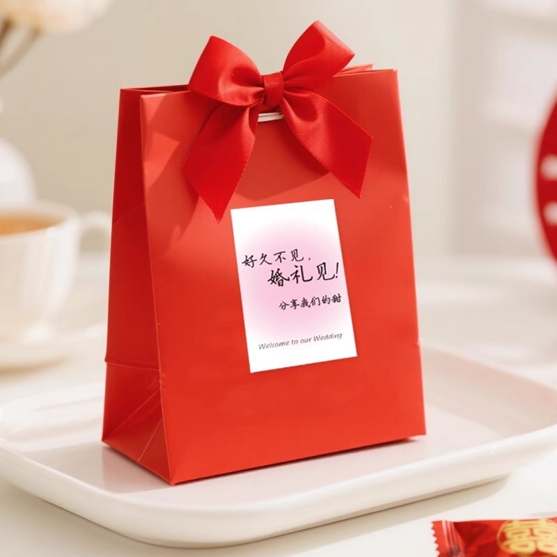 喜糖贴纸喜字贴结婚礼糖盒糖袋封口贴吾家有喜不干胶贴纸D制|undefined