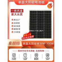 �ξ�12V̫��ܰl늰�100W���ù��늳ذ�200�߳�늰�18��̫��ܰ�