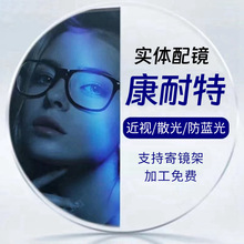 实体店配眼镜丹阳眼镜专业配镜定做1.74高清防蓝光康耐特近视镜片