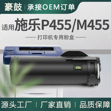 �m��ʩ��p455d�ۺ�M455dfī��ͲP455̼��CT201950/51/948/949��ϻ