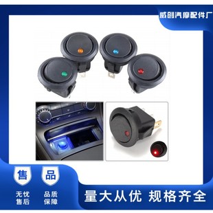12V20A car switch ship type cat eye switch rocker thumb switch hole 19.5MM