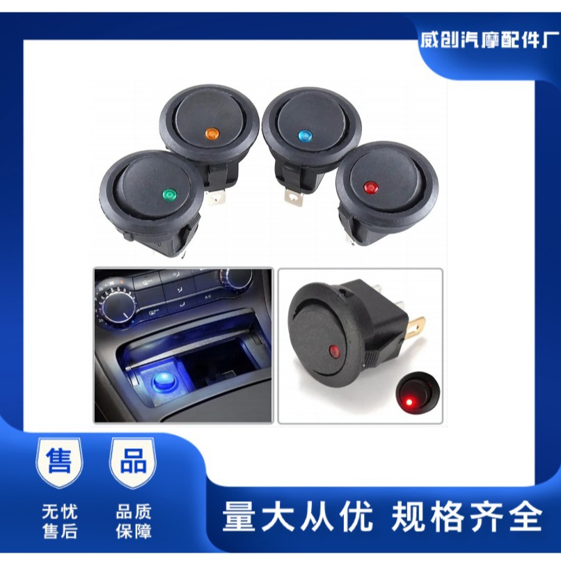 12V20A汽车开关 船型带灯猫眼开关 翘板拇指开关 开孔19.5MM