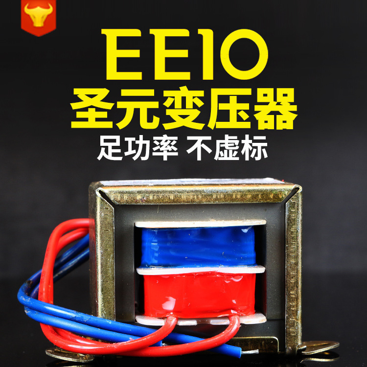 功放方牛EI方形变压器厂家批发3-50W 220V变12V小型电源变压器