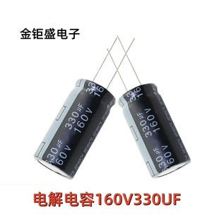 �F؛���� ��늽����330UF/160V �߉� �w�e18*30mm 160V330UF���