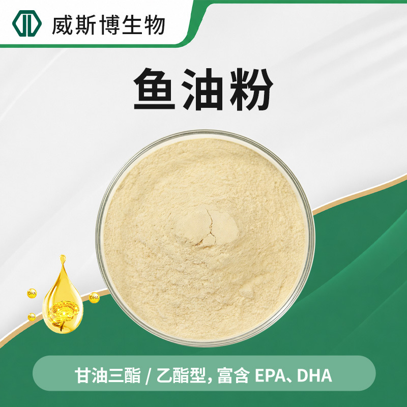 Fish Oil Powder Dha11% Nutritional Enhancer Fish Oil Extract Eicosapentaenoic Acid Epa Powder Omega 10%