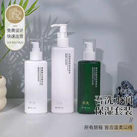 吾洗水润香氛保湿身体乳烟酰胺爽肤水精华乳保湿滋润秋冬持久留香