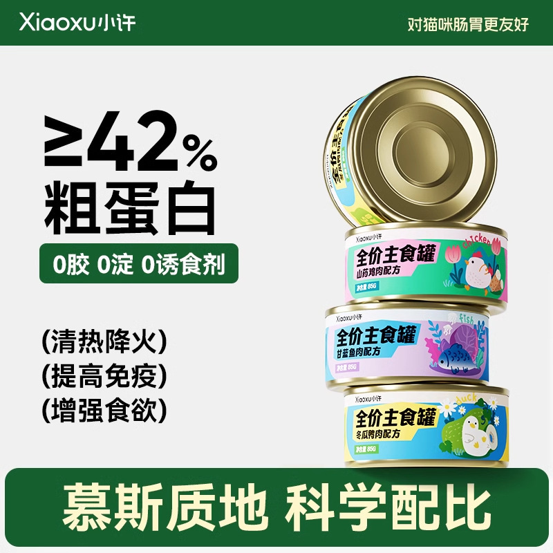 Canned Cat Staple Food Cans, Cat Snacks, Nutritional Supplements, Fattening, Adult Cats and Kittens, Pet Hydration Wet Food