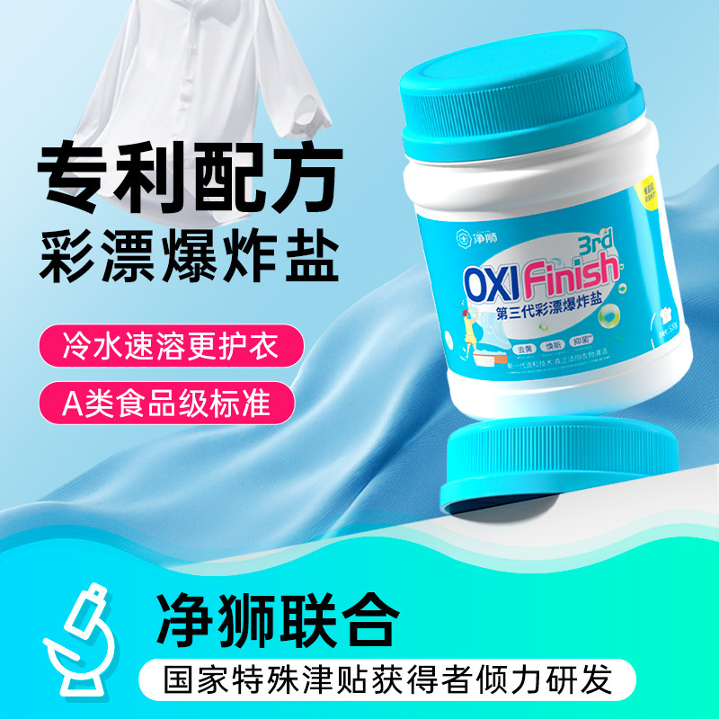 Clean Lion Color Bleaching Explosive Salt Household Clothes Stain Cleaning and Cleaning Color Rinsing Powder Multi-purpose Color Bleaching Powder Clean Lion Color Bleaching Explosive Salt Household Clothes Stain Cleaning and Cleaning Color Rinsing Powder Multi-purpose Color Bleaching Powder