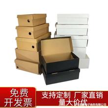 10个装翻盖牛皮纸鞋盒男女运动鞋子包装盒收纳盒现货印刷