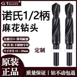 定制GT固特1/2柄钻等柄麻花钻高速钢含钴缩柄钻头麻花钻13.0-35MM