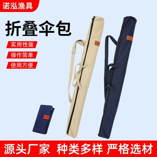 定制户外便携鱼竿包帆布收纳包轻便型野钓加厚鱼竿收纳包钓鱼伞包