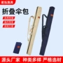 加厚定制轻便型野钓钓鱼伞