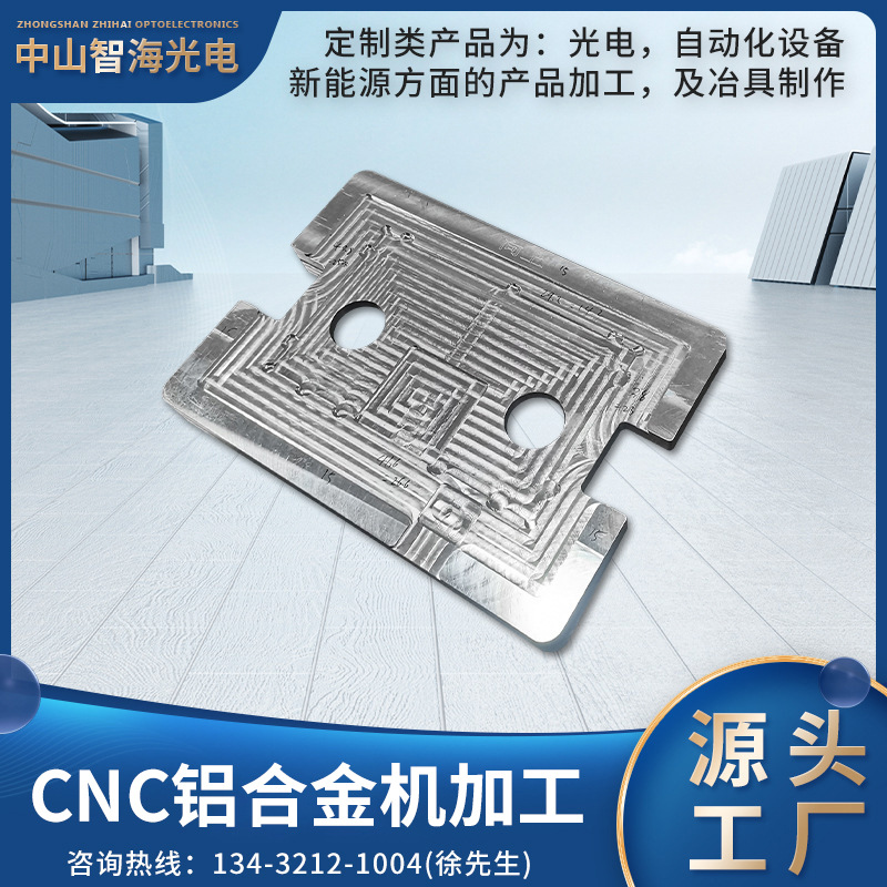 铝合金cnc机加工 CNC加工机械设备配件零件 数控车床加工件